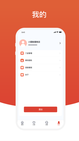 盈收收商户版 1.3.89 官方版 3