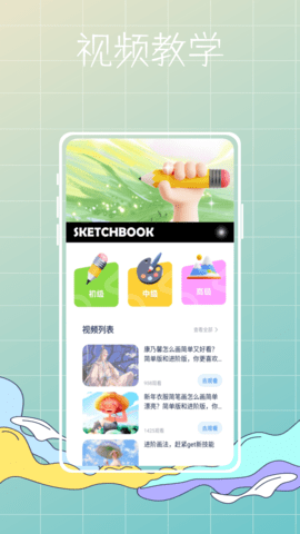 画走烦恼 1.0.0 安卓版 2