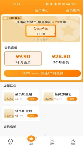 青牛外卖 1.4.2 官方版 1