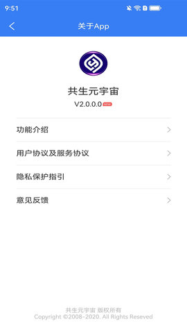 共生元宇宙 2.2.7.0 官方版 4