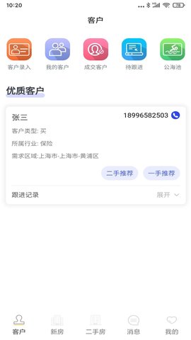 房小强 1.0.9 安卓版 2