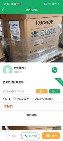 如如原料 6.1.8 最新版 1