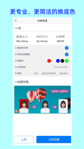 卡卡证件照 1.2.4 安卓版 2