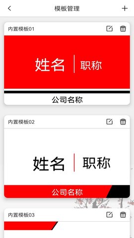 电子桌牌蓝牙版 1.7.3  3