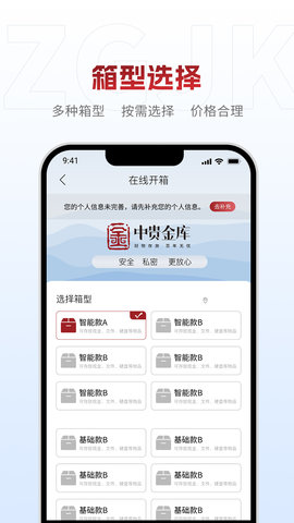 中贵金库 1.15.0-qq  2