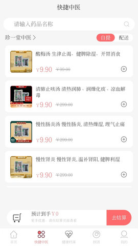 北京同世堂用户端 1.0.17 最新版 1