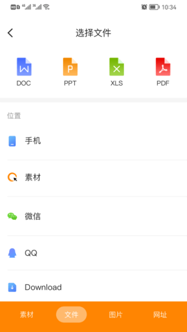 你圈我点 1.0.3 官方版 4