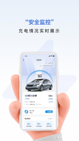 九州超充 1.0.5  3