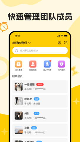 口袋倒班表 1.0.4 官方版 4