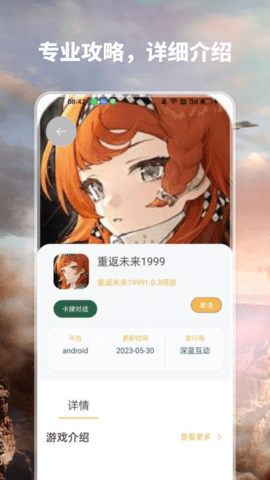 爱吾宝盒 2.5.3.2 最新版 3
