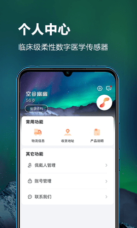 ithoth 1.0.23.2504252 最新版 3