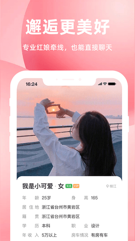 亲嘴鱼 2.4.3 最新版 2