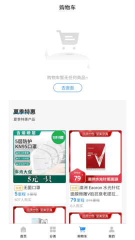 游乐有余 3.0.8 最新版 3