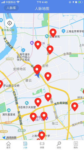 天下鲁商 4.0.9 官方版 1