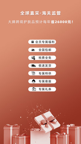 中联糖球购 2.9.2 官方版 2