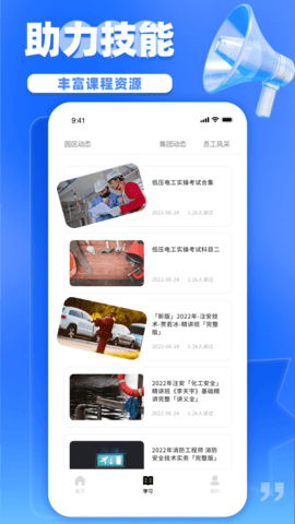 富学宝典 2.3.3  3