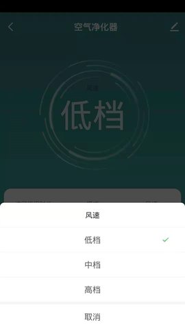 b-MOLA智能空氣 v1.0.1 最新版 4