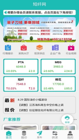 短纤网 v1.1.0  3