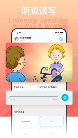 浅爸来啦 1.0.3 安卓版 1