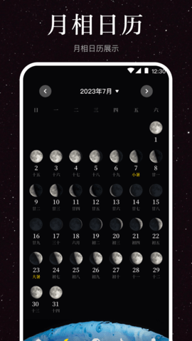 月球moon 3.8.0  1