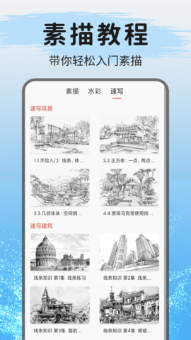 爱绘画 1.0.7 官方版 2