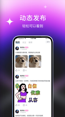 桃恋 1.0.12 最新版 1