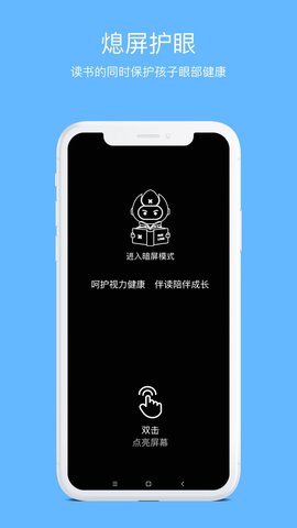 学灵伴读 1.0.21 手机版 3