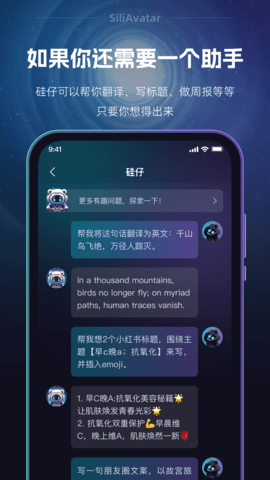 硅么 1.3.1 最新版 4