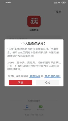 贝小保 1.25 最新版 1