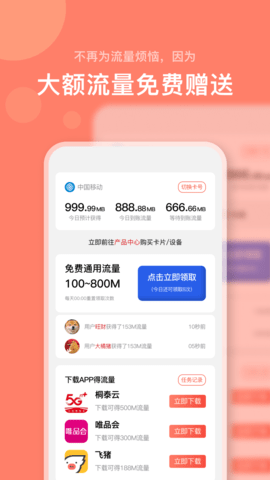右量 1.0 官方版 1