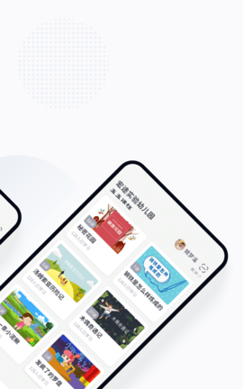 学童乐园丁版 2.3.3 官方版 1