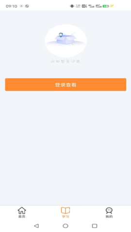 轻松本专升本 1.0.0 最新版 2