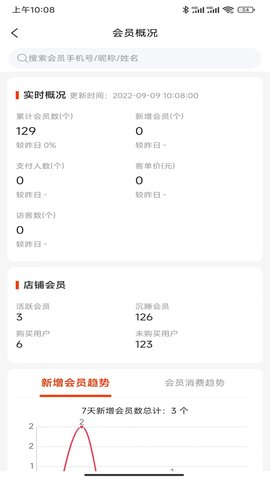 匠心商家 6.44.1  4