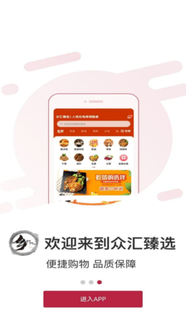 众汇臻选 1.0.1 最新版 1