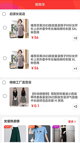 供货源 1.6.3  3