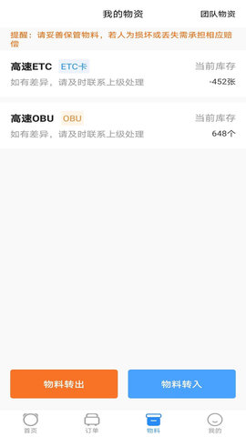 安逸管理版 1.3.82 官方版 2