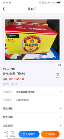 琴岛邦博拍卖 2.2.5 手机版 2