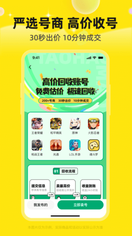 淘号玩 3.8.5  1