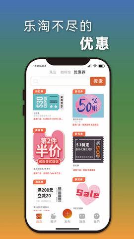 优丽咖 1.1.0 最新版 3
