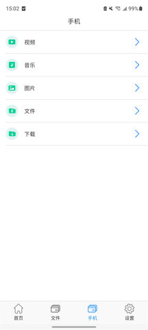 FanxiangDisk 1.0.052  2