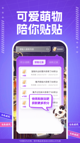 东西潮玩 1.31.6  4