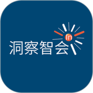 洞察智会app下载安装-洞察智会官方版