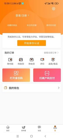 获得家庭版 0.7.8  2