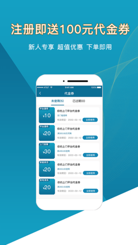 你约上门 1.2.2 最新版 2