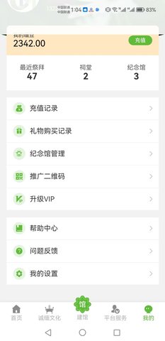 诚缅 1.5.1 安卓版 4