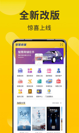 智慧商铺 3.7.7  1