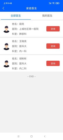 数智养老 1.0.56  1