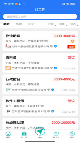 伯乐牛 1.0.3 官方版 3