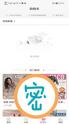 宅男情趣乐园 7.3.6 官方版 2