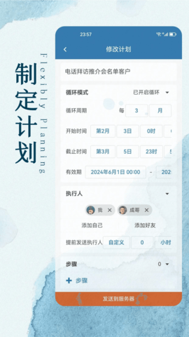 记动 1.2.4 最新版 1